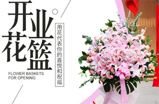 海南海口市琼山区甲子镇花篮配送